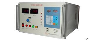 SY5001脉冲电源